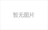 石狮钢结构网架防水设计